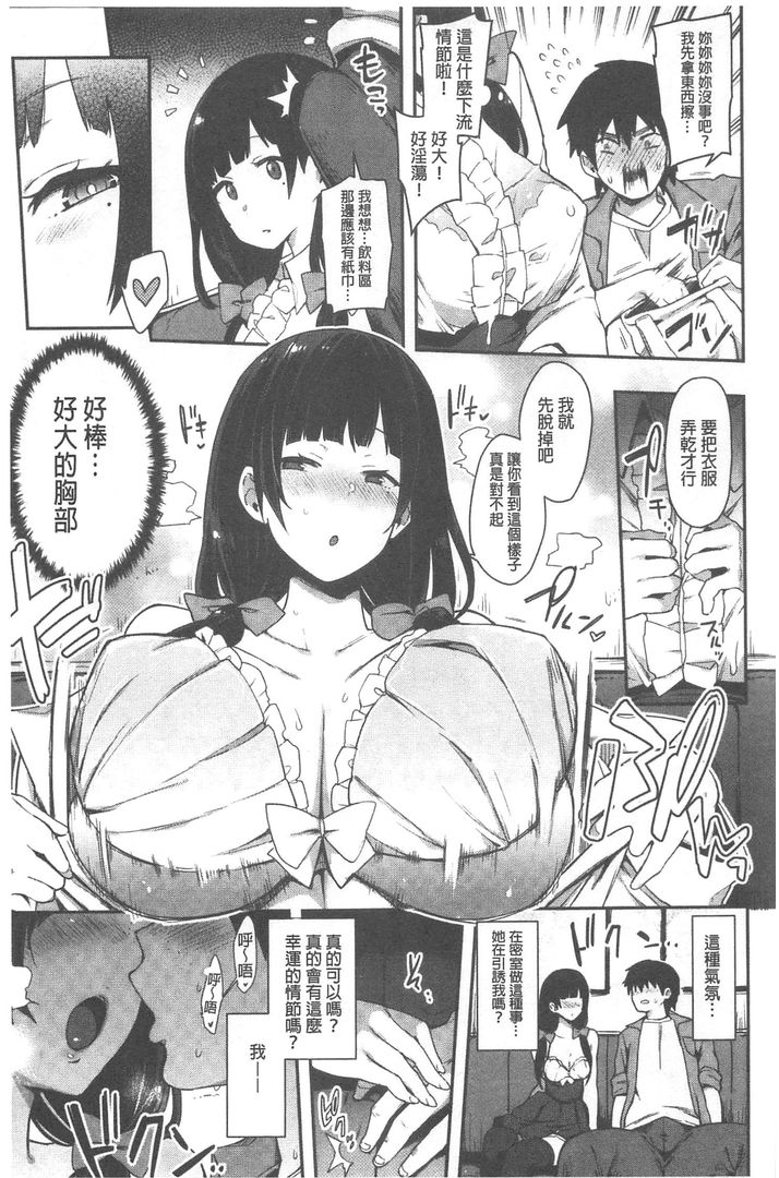 第1话 第 108 页