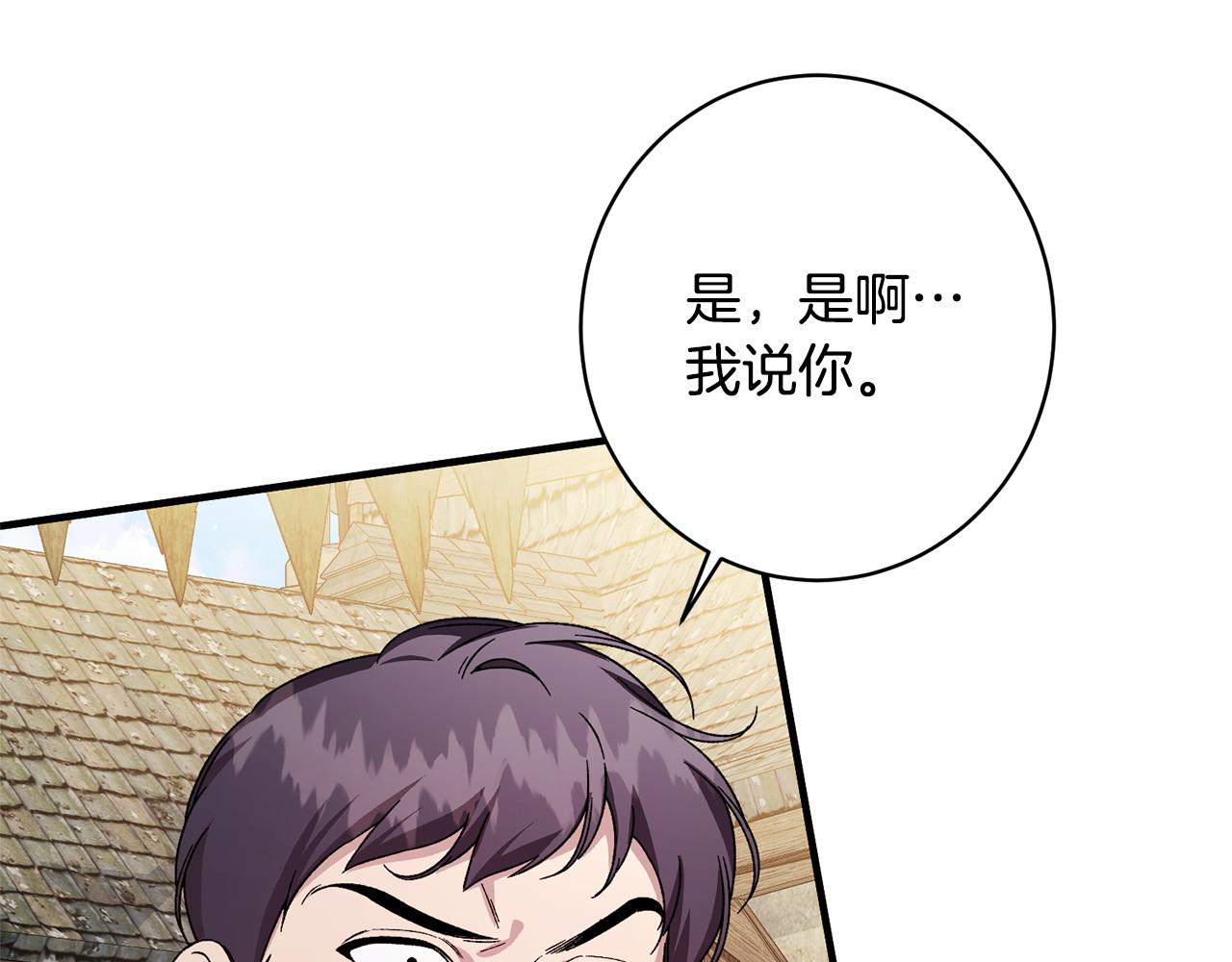 第46话 带头闹事的人 第 30 页
