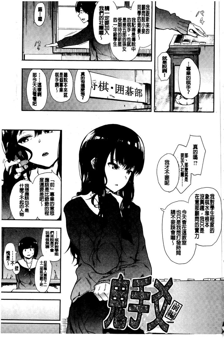 第1话 第 6 页