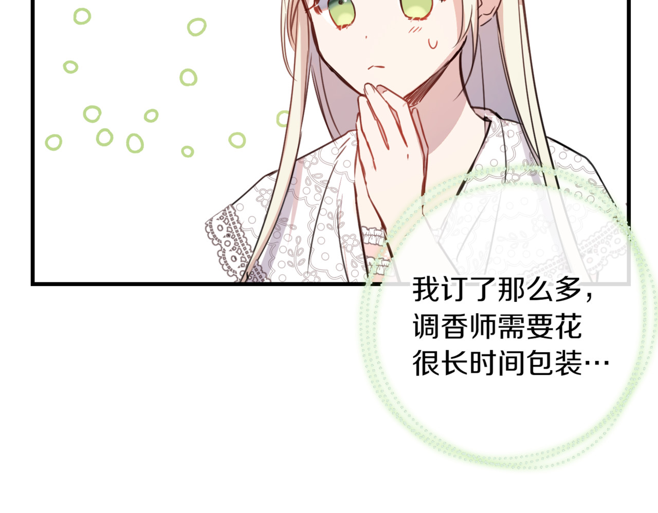 第13话 疑似初恋的男人 第 102 页