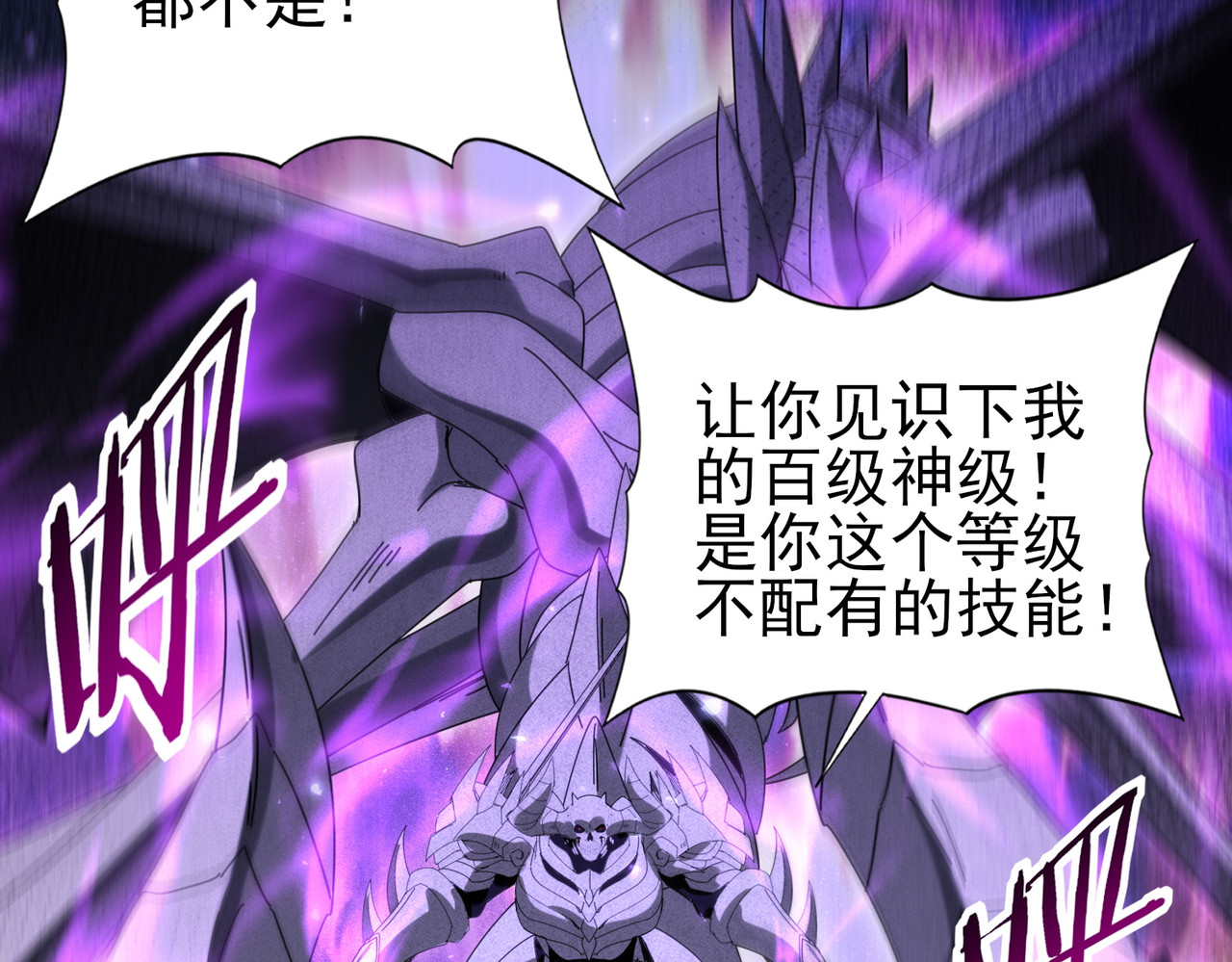 第163话 鏖战 第 44 页