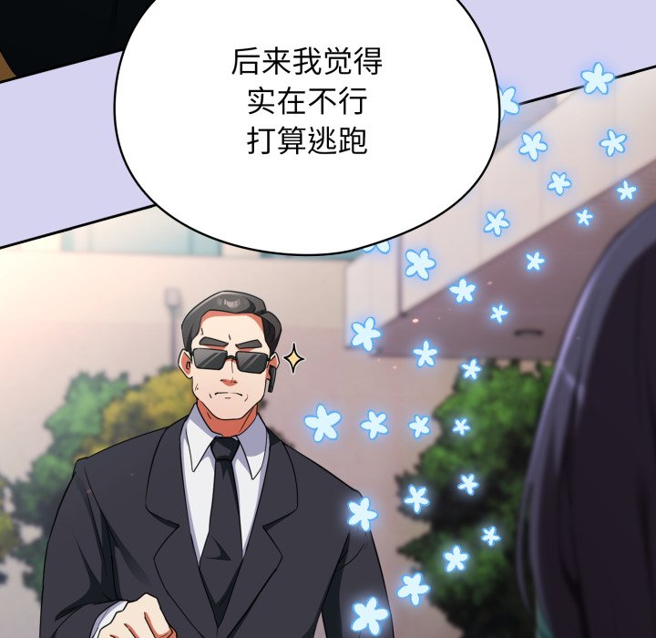第2话 第 110 页
