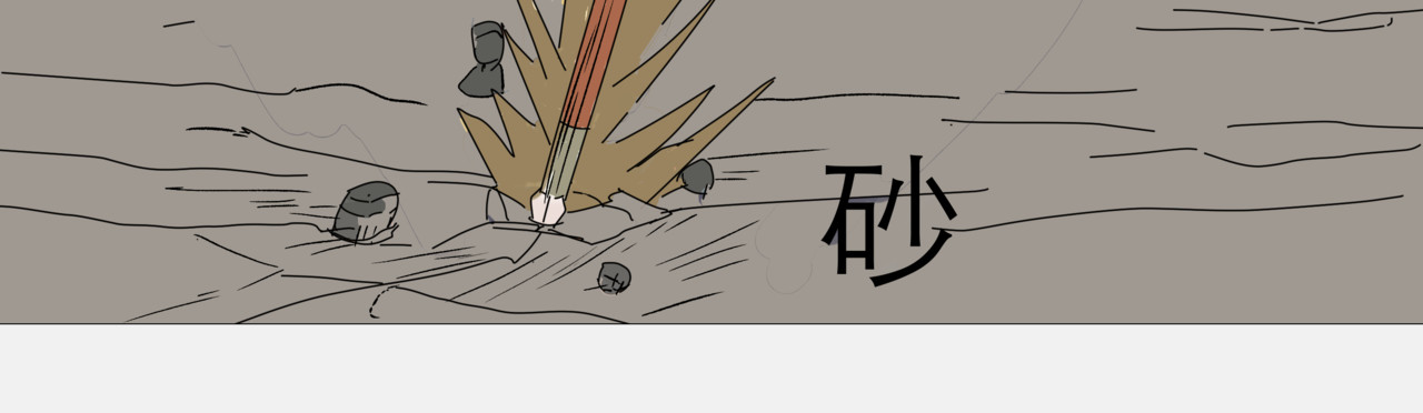 神殿的守护者 第 12 页