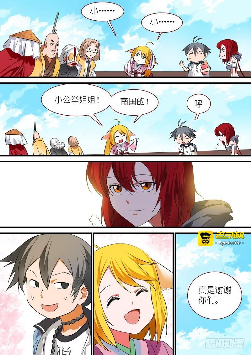 总212·超级外援 第 7 页