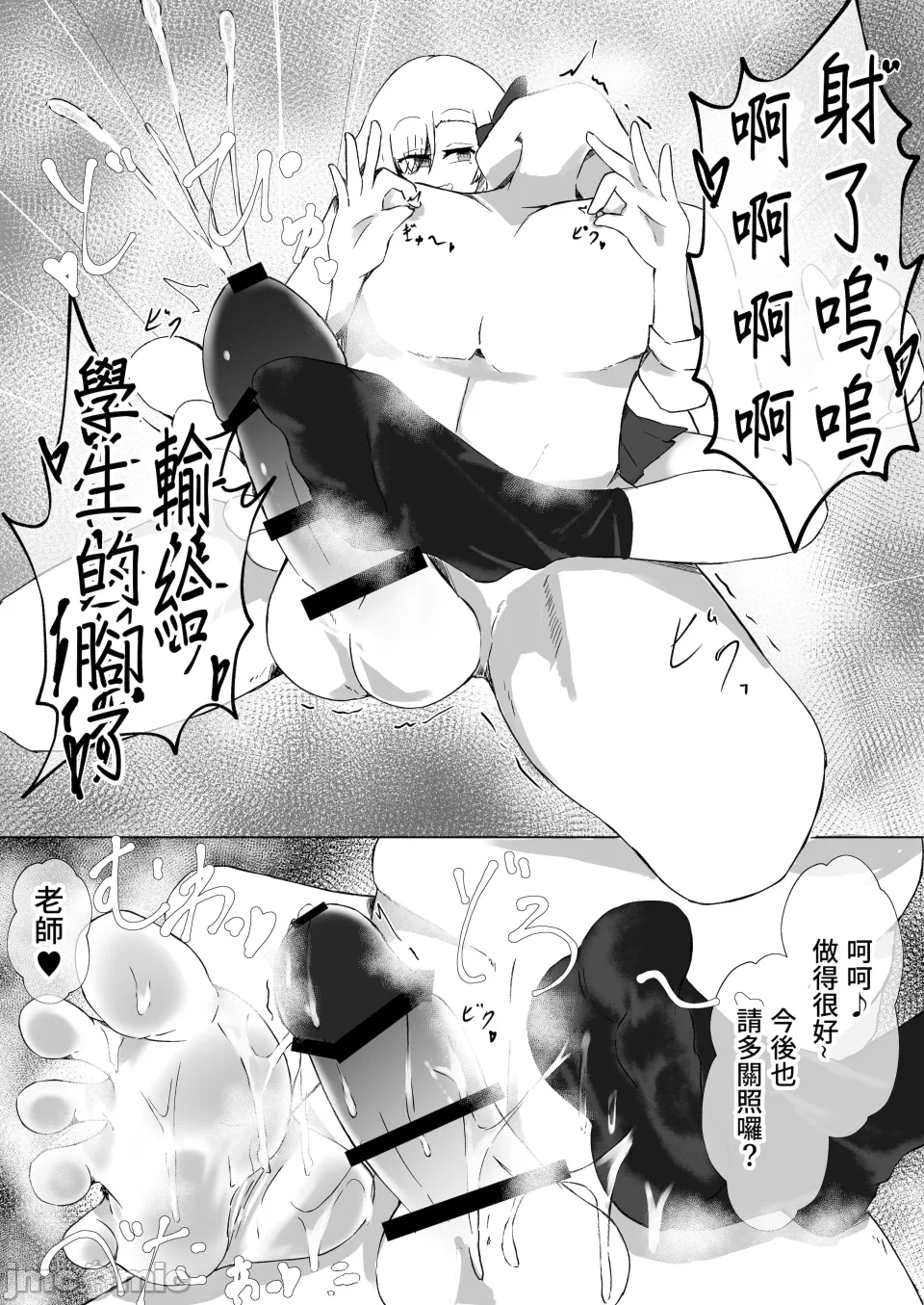 第一话 第 16 页