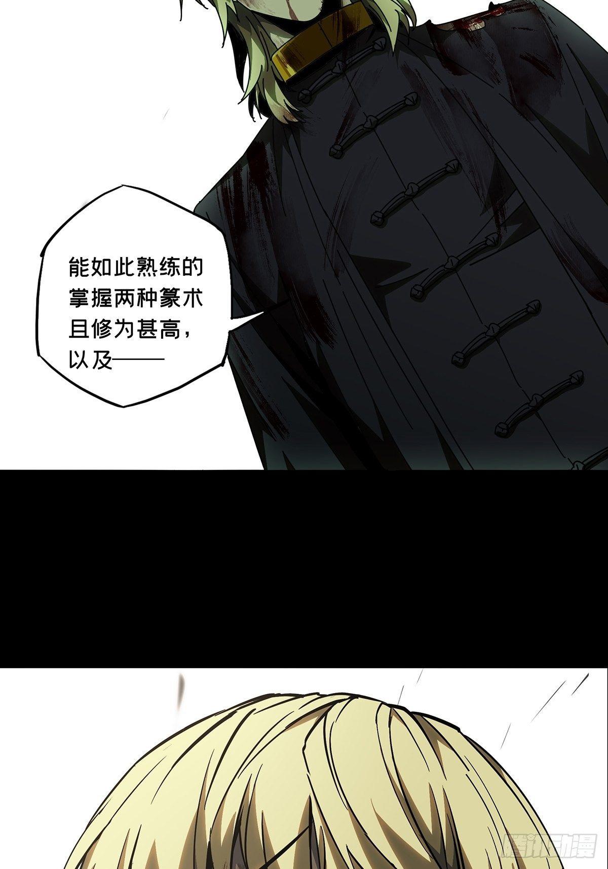 第八十三章/神秘组织上 第 14 页