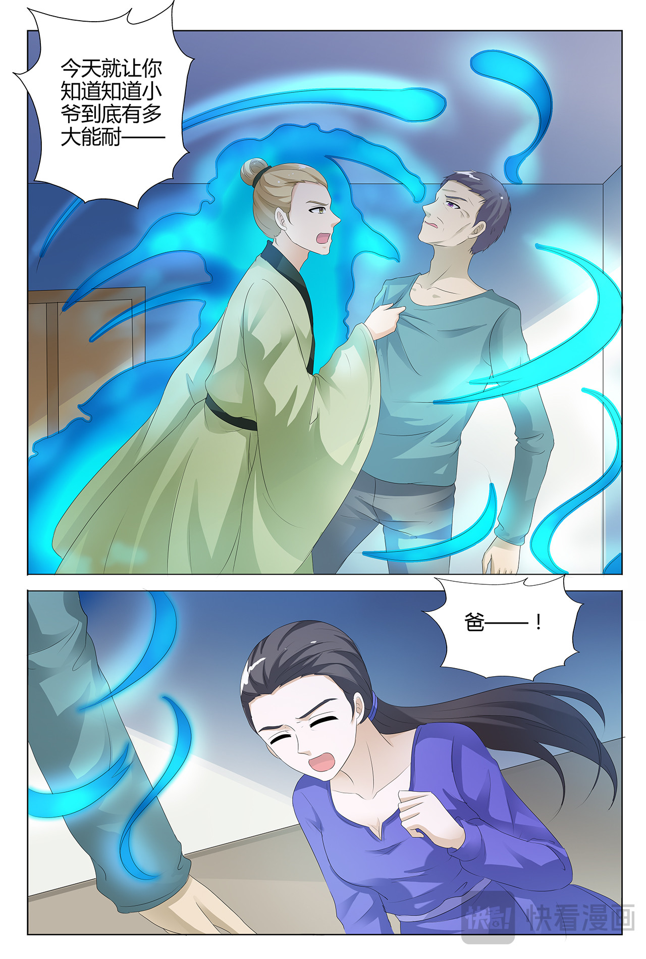 第47话 第 4 页