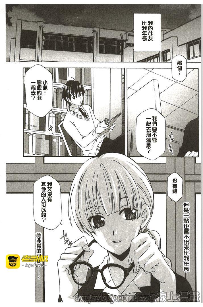 第1话 第 89 页