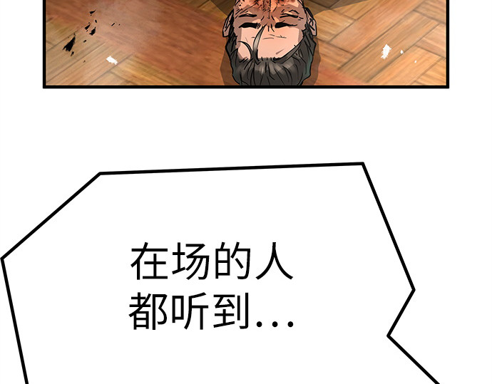 第23话 第 258 页