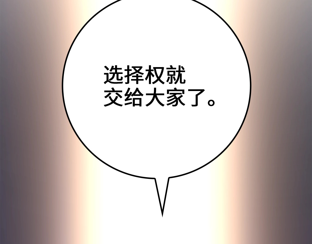 第75话 飞上俱乐部 第 146 页