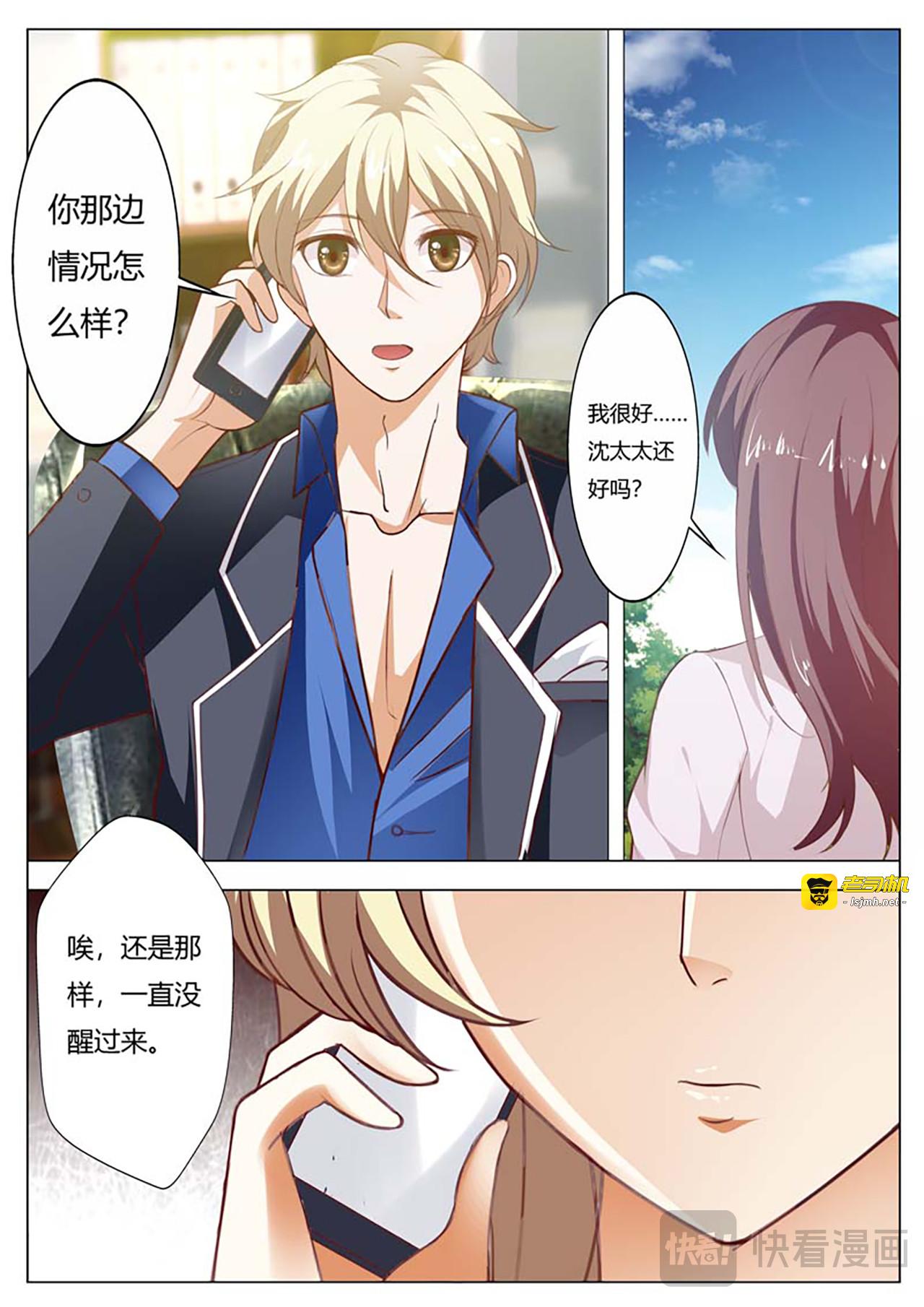 第74话 第 21 页