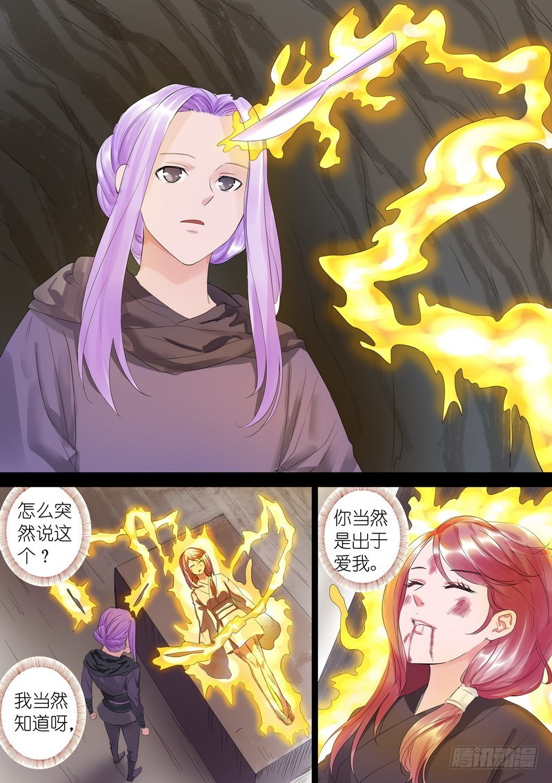 总316·肉体之于思想 第 10 页