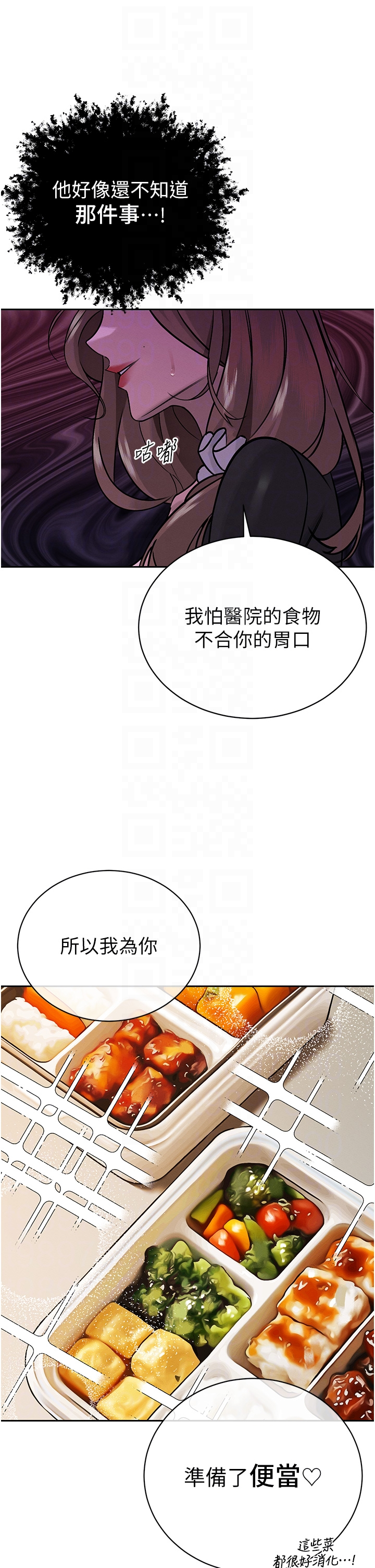 第6话 - 我要让恶媳妇堕落 第 34 页
