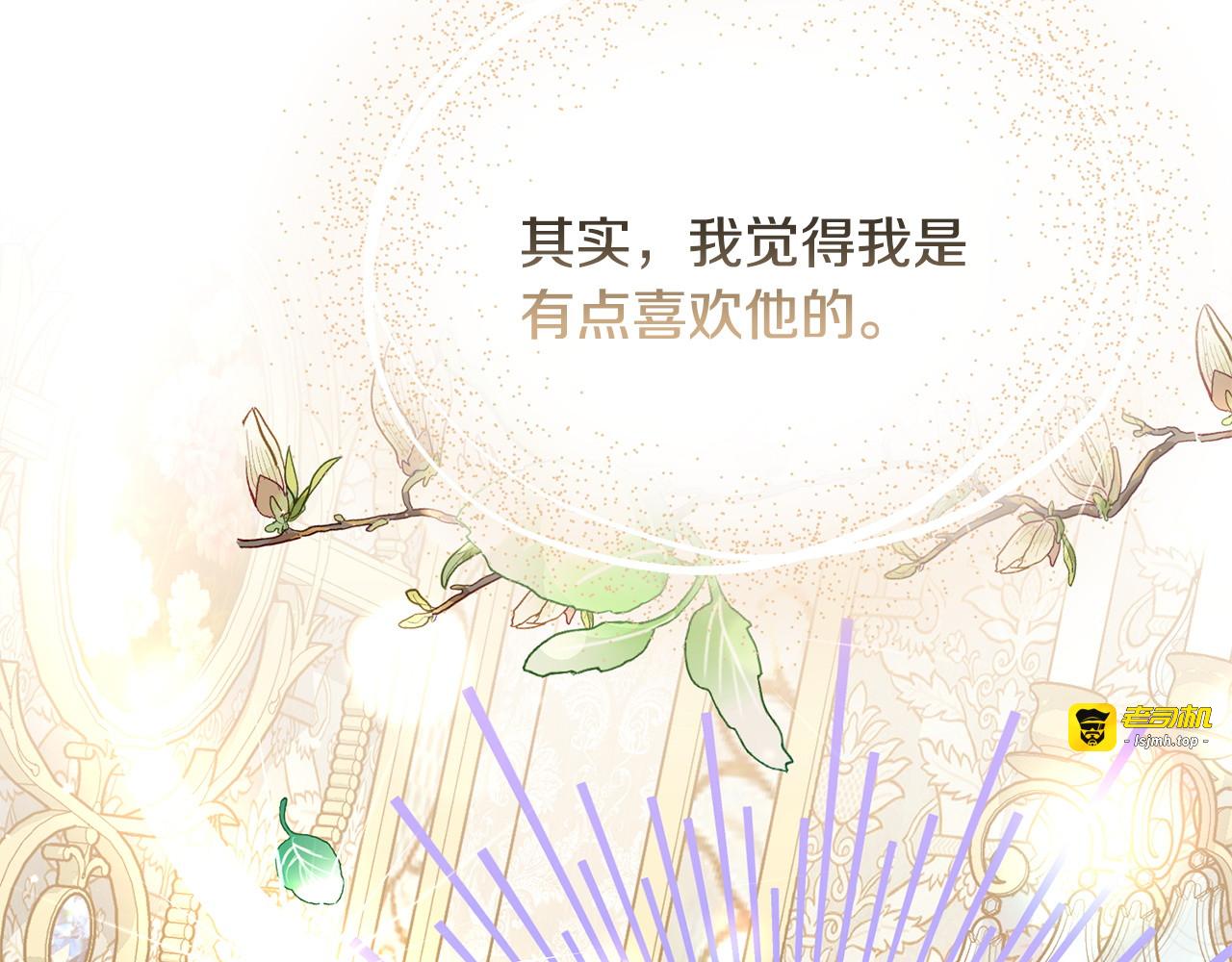 第40话 爱情拷问 第 15 页
