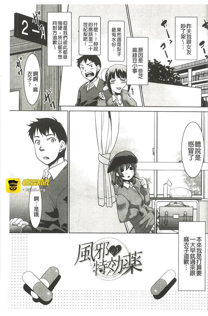 第1话 第 163 页