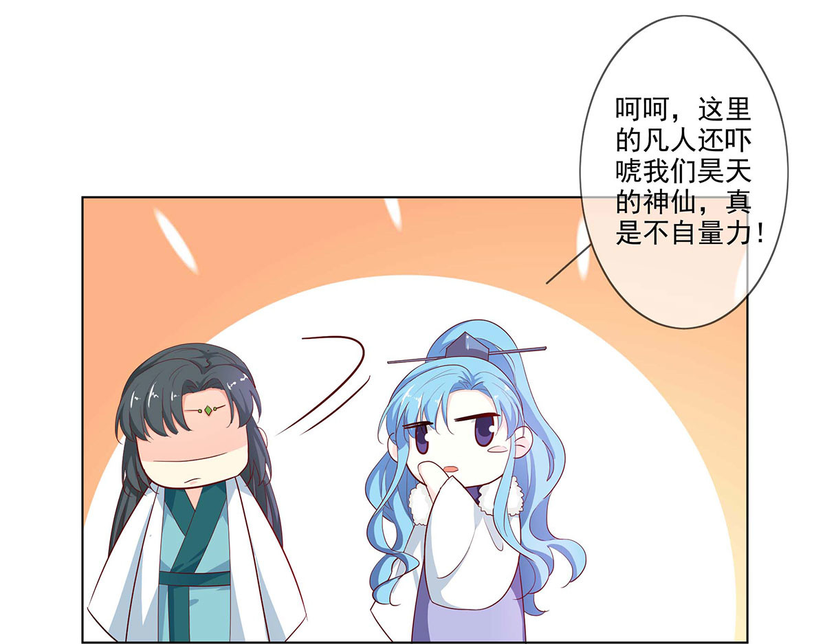 第77话 第 46 页