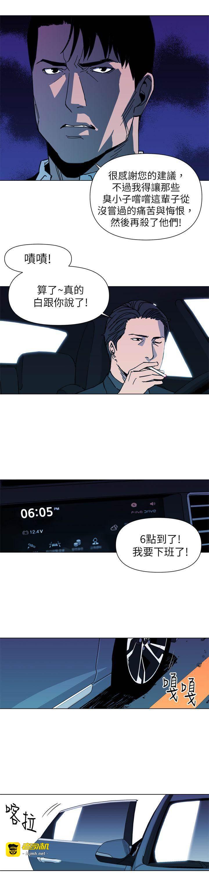 第24话 第 11 页