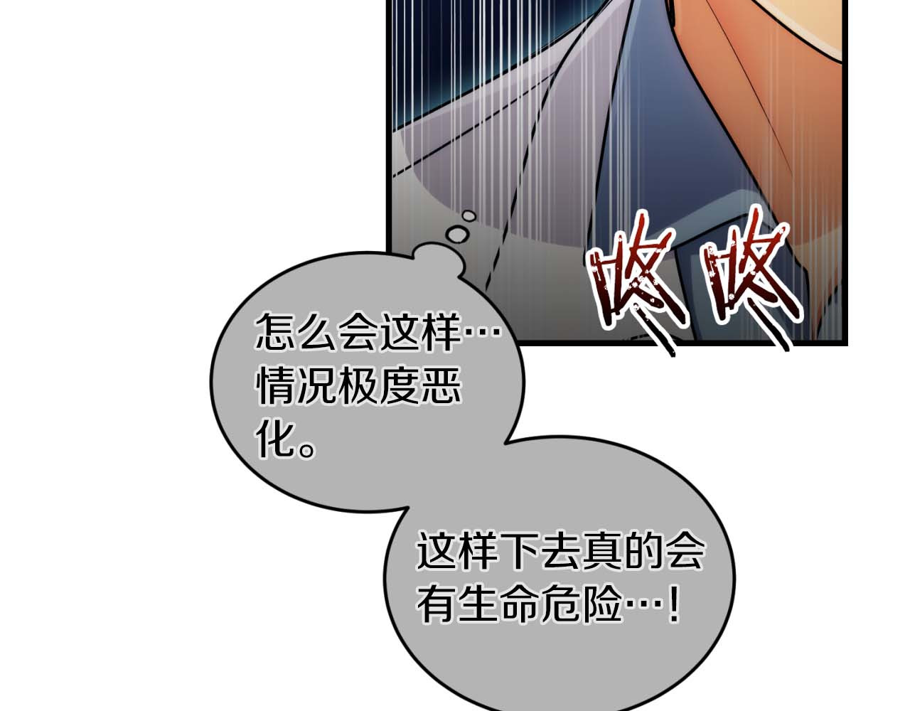 第67话 第 54 页