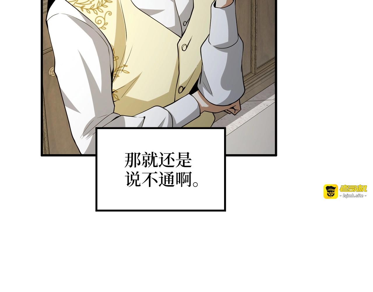 第26话 神奇的蛋 第 51 页