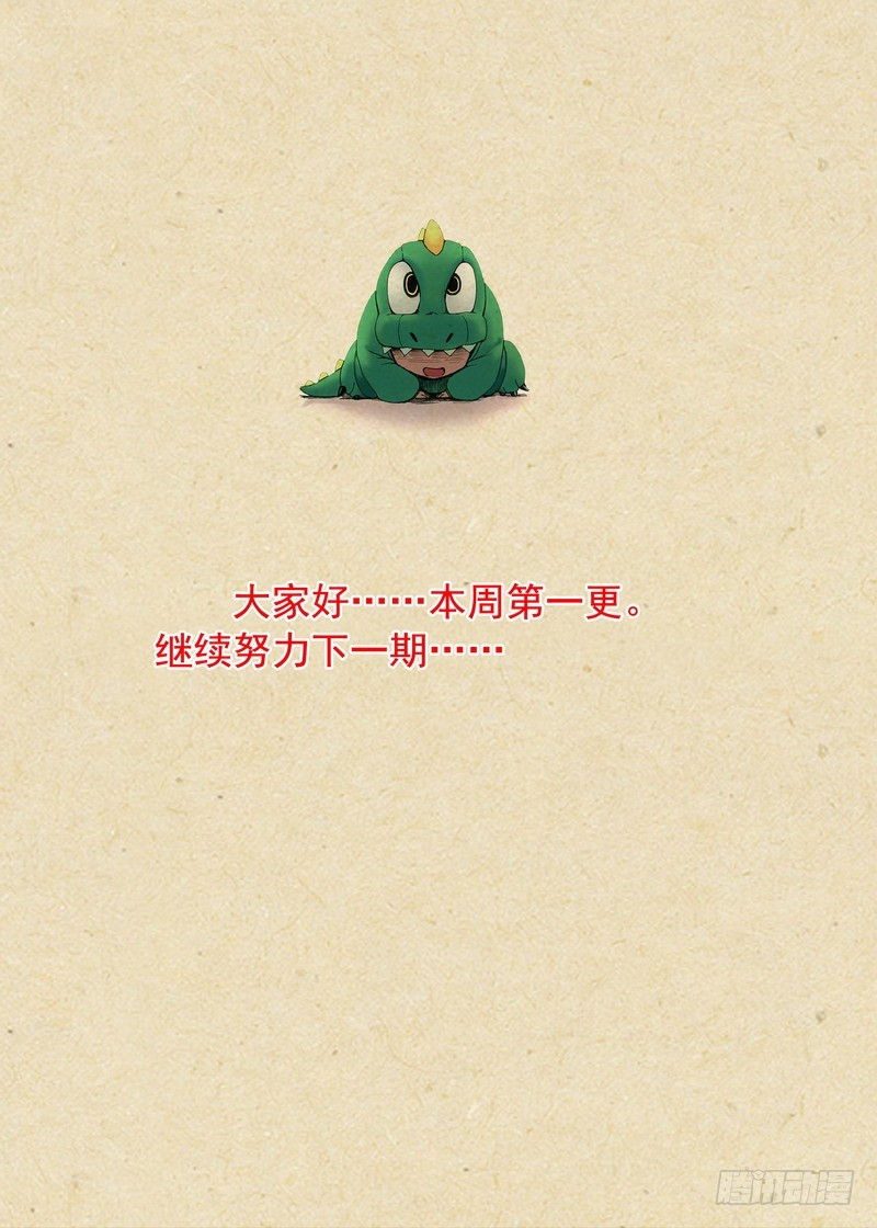 总257·黄泉陨落 第 12 页
