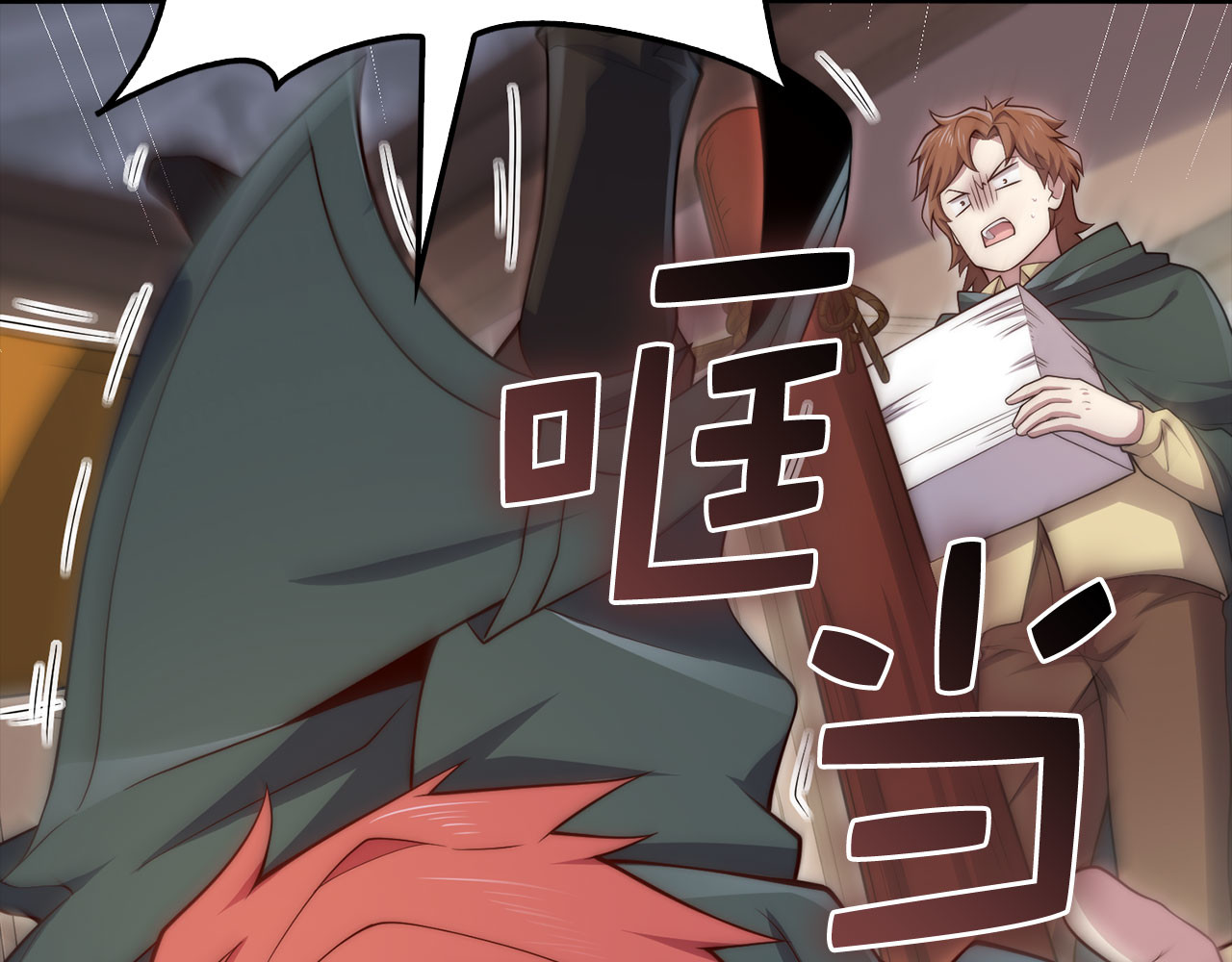 第177话 第5魔塔主 第 20 页