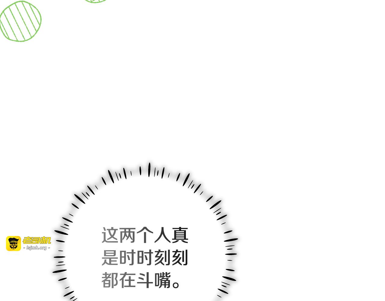 第50话 欢喜冤家 第 117 页