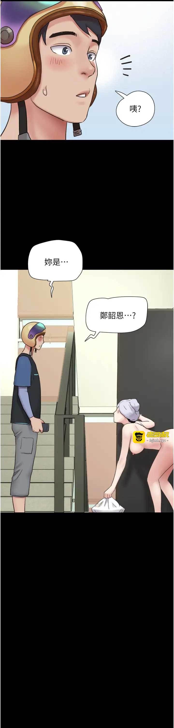 第11话  他是…我的前男友… 第 5 页