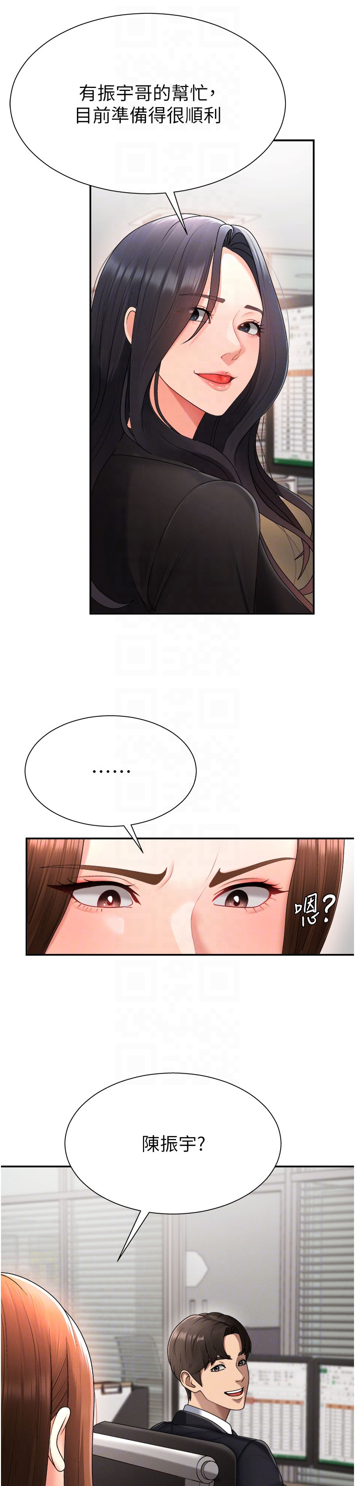 第16话 - 重现昨晚的火热现场♥ 第 30 页