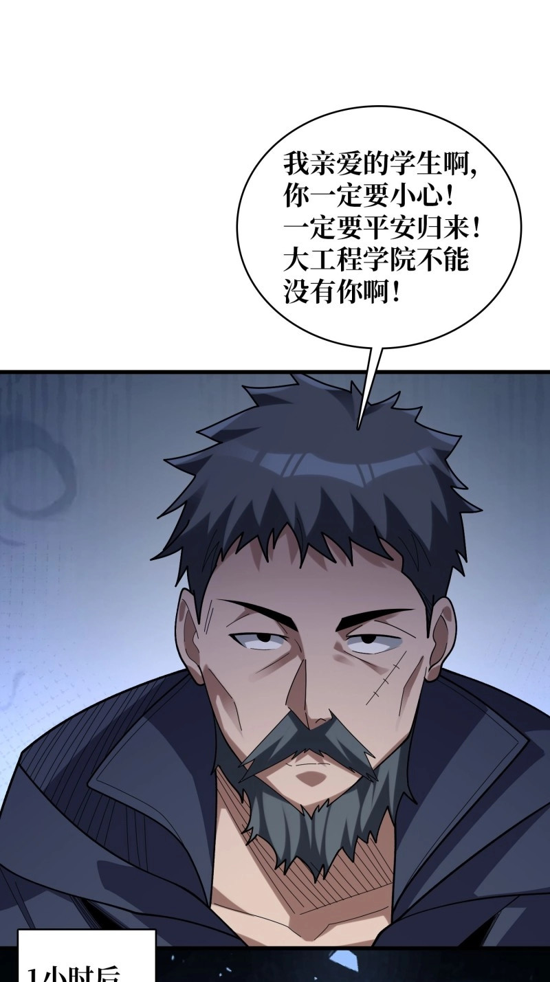 第203话 第203话 哀伤小径 第 18 页