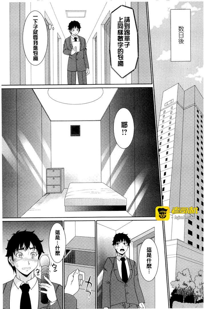 第1话 第 23 页