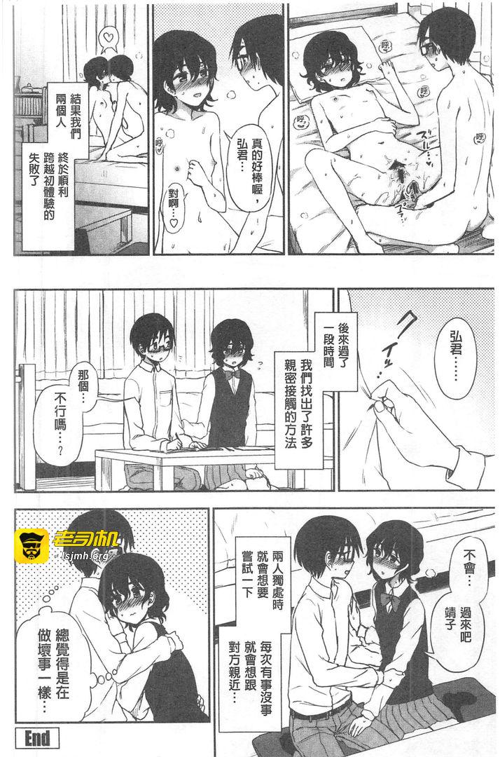 第1话 第 65 页