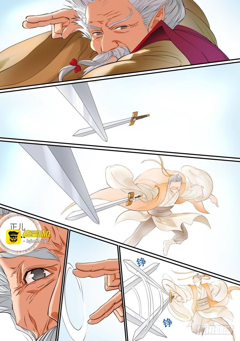 总293·白日梦之王 第 5 页