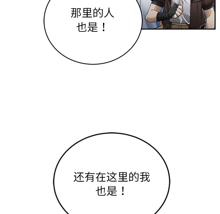 第7话 第 166 页