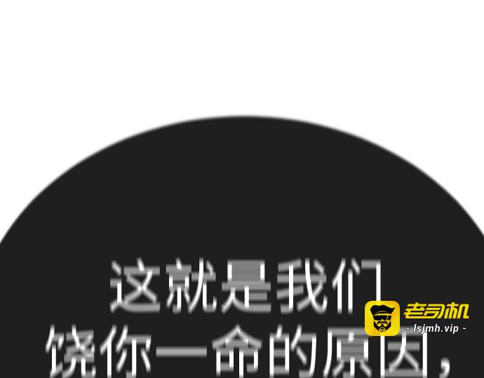 第二季 第92话 第 23 页