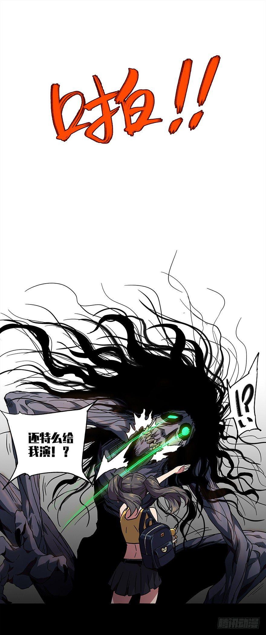 第三章/现身中 第 24 页