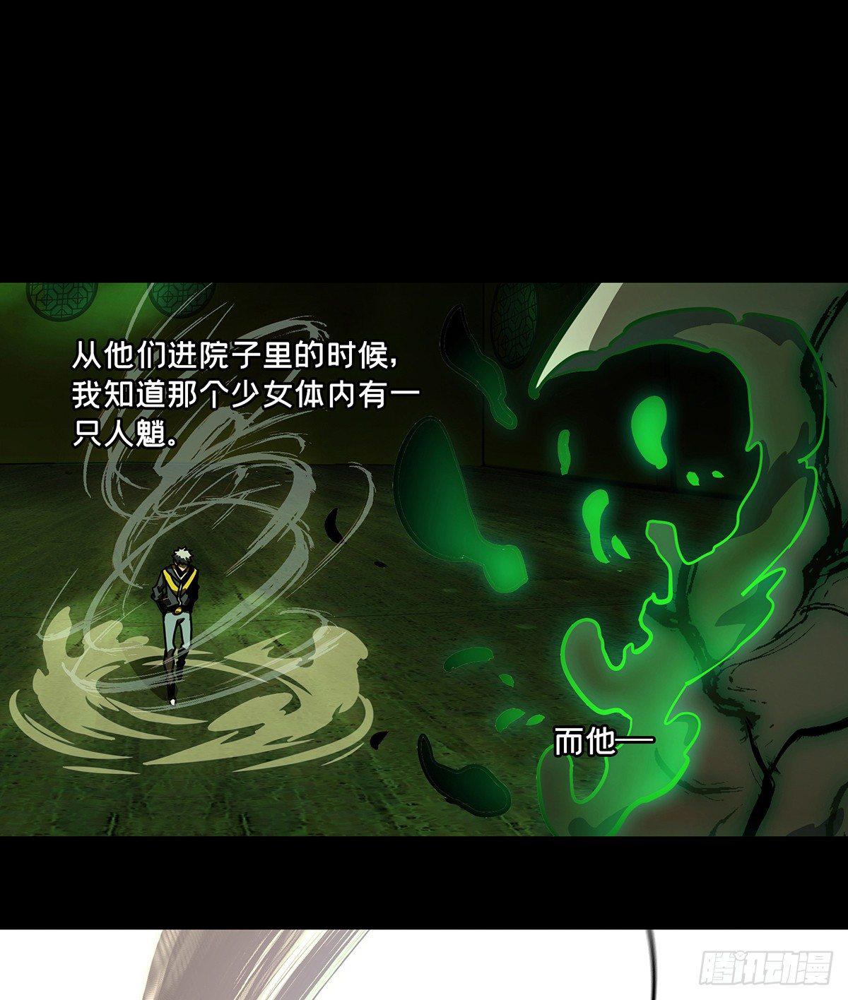 第五十章/秘密上 第 30 页