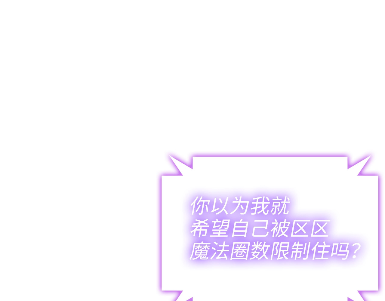 第88话 协商 第 118 页