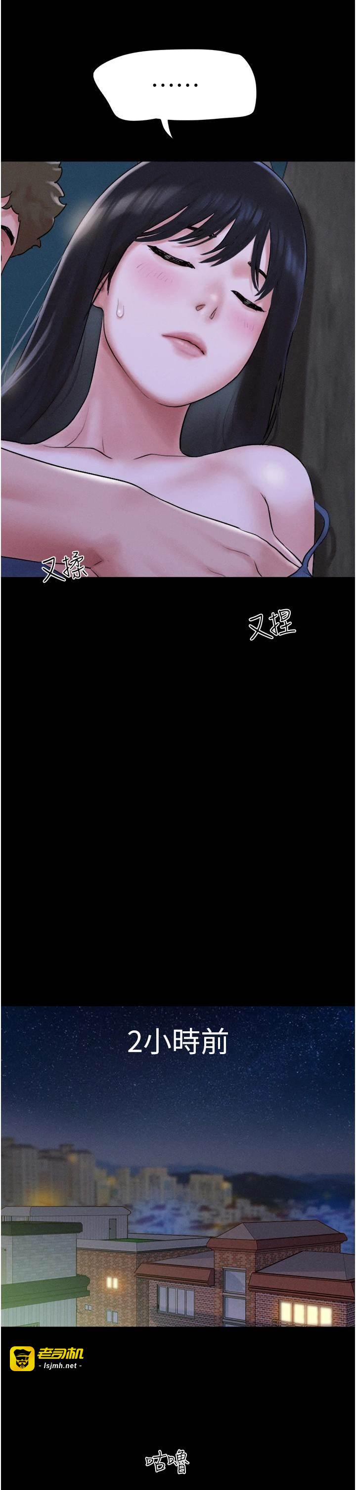 第29话  我想看妳被捡尸 第 13 页