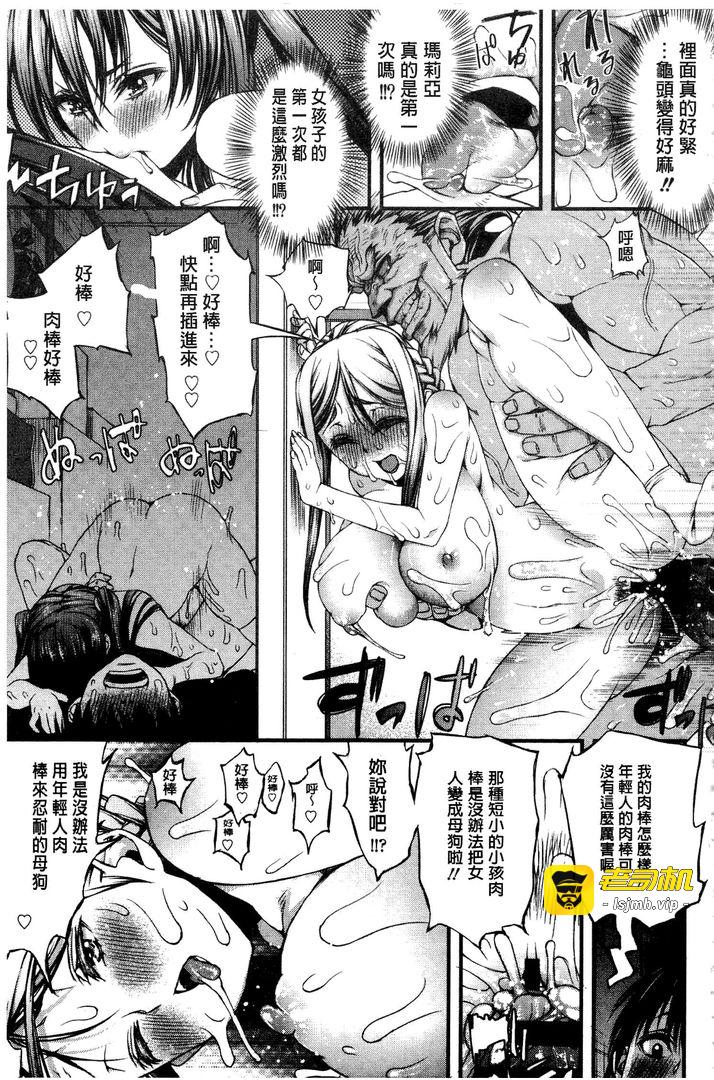淫行的液体 第1话 - 173
