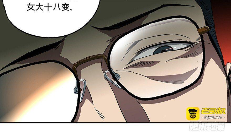 第六章/人魈中 第 11 页