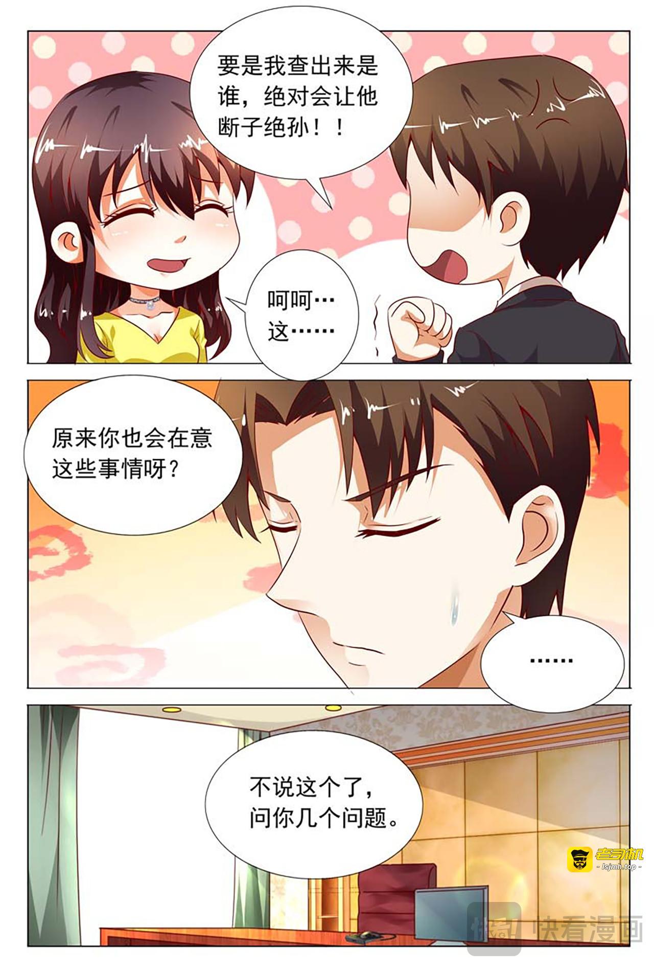 第64话 第 9 页