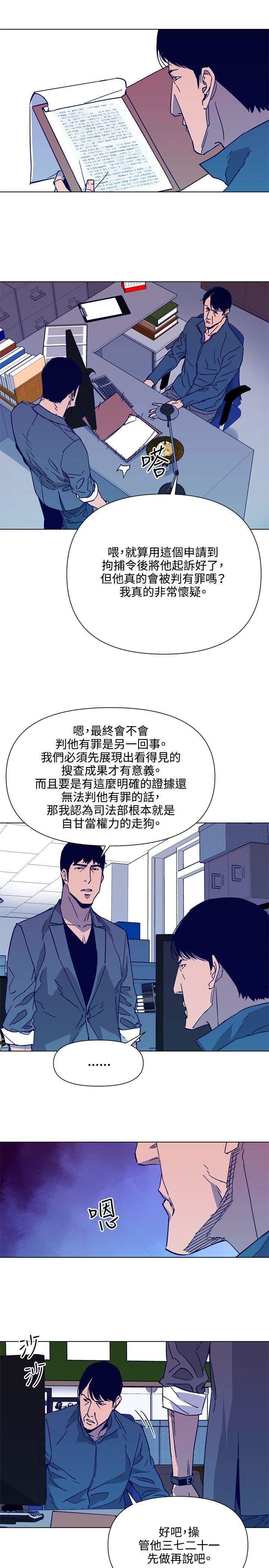 第78话 第 12 页
