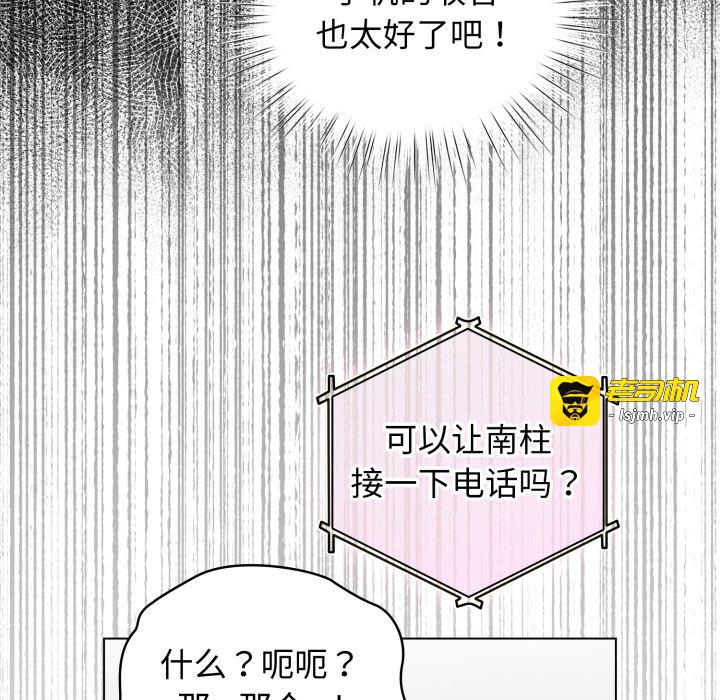 第28话 第 23 页