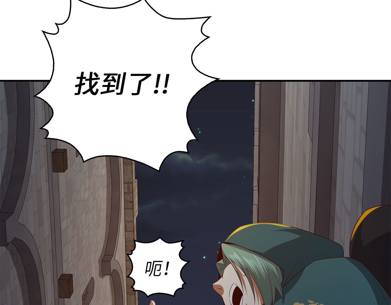 第92话 大仇得报 第 110 页