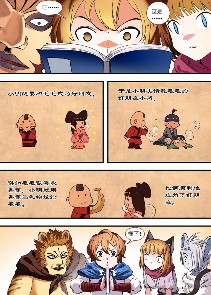 总080·我到底哪里不好（下） 第 8 页