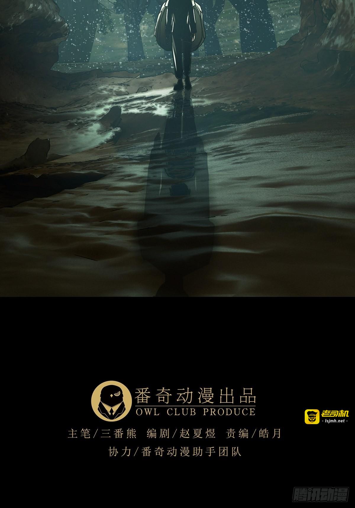 第二百四十五章/指示中 第 9 页