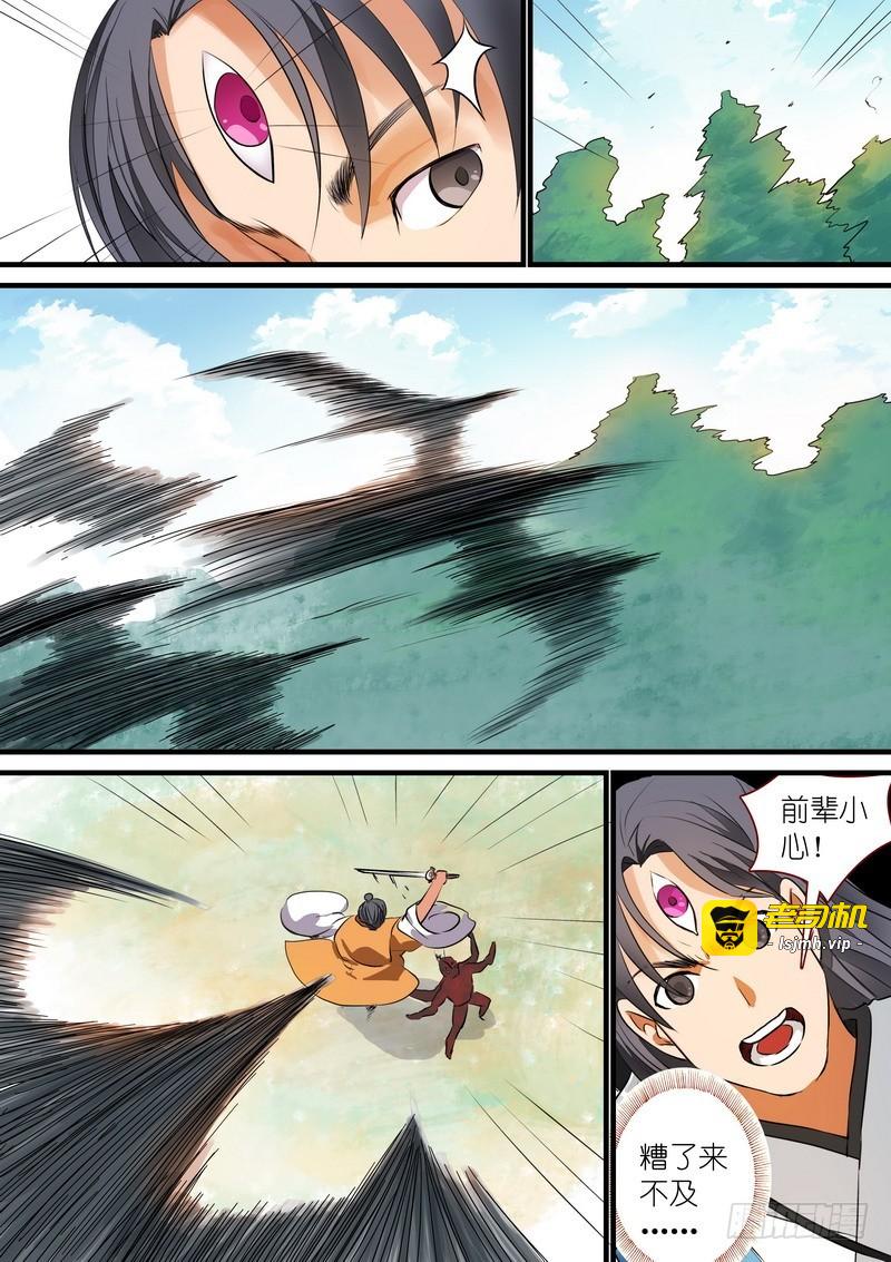 总216·再见 第 7 页