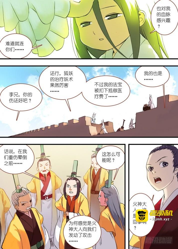 049·月初与红红5（上） 第 7 页