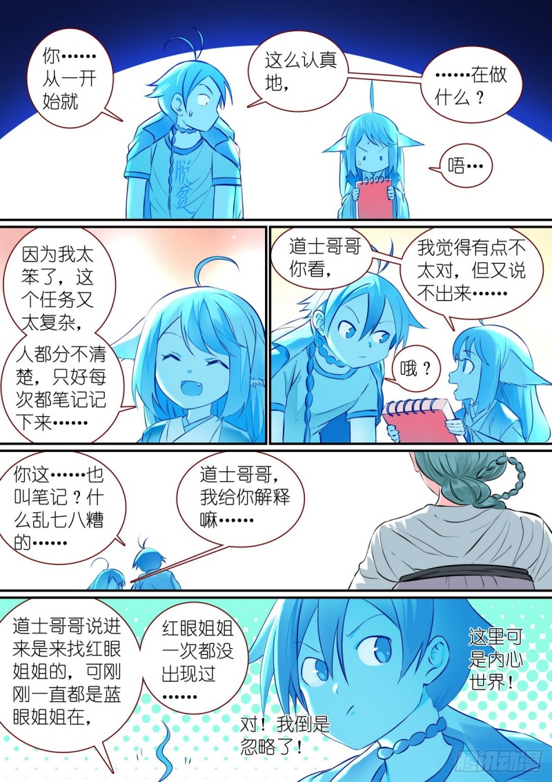 总307·一段旅程…… 第 12 页