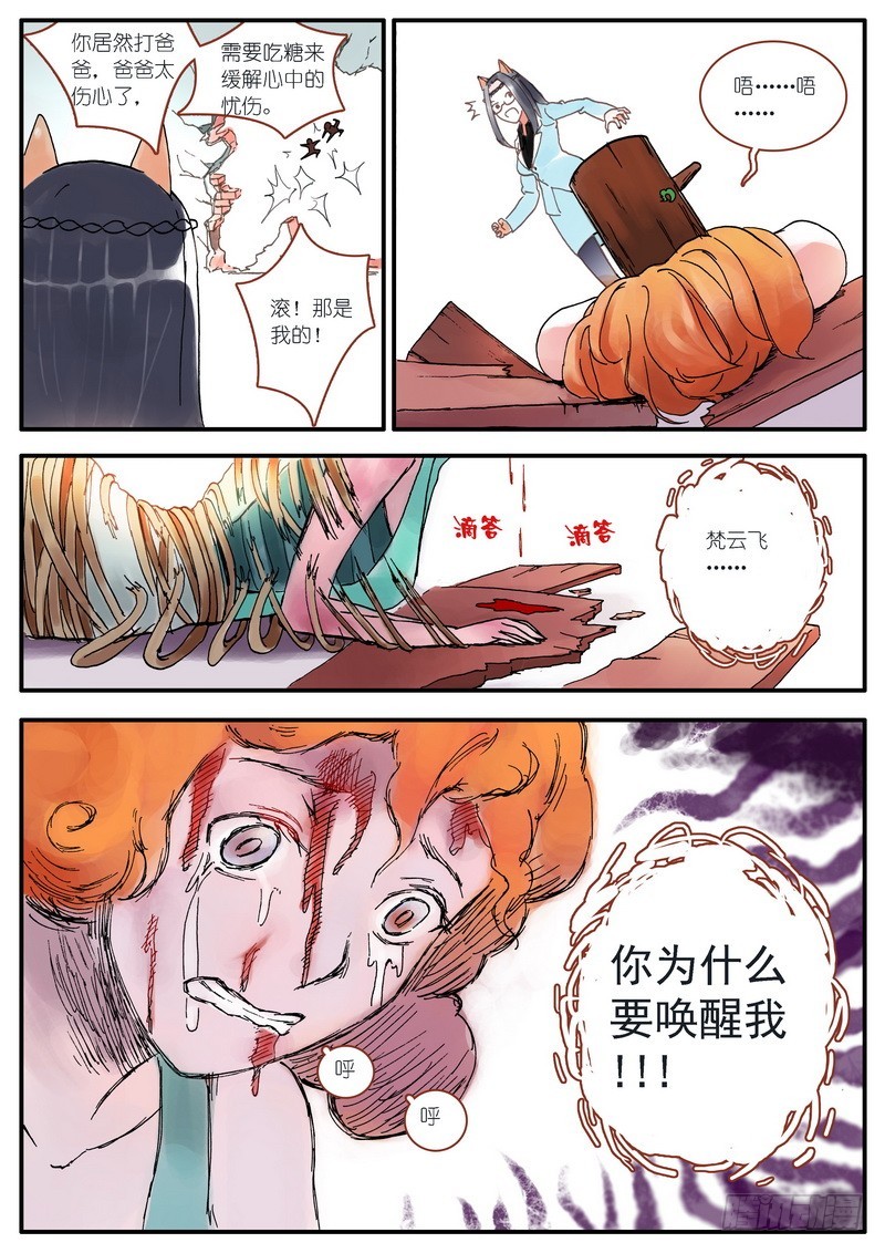 第004话 第 24 页
